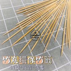 LaHoFun 碳化環保竹籤 - 3.5/4.0mm 防蟲防霉防腐 高溫碳化孟宗竹 耐烤關東煮籤, 1個