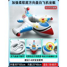 보행기 튜브 자동차 튜브 비행기 튜브 그늘막 튜브 전복 방지 보조용품 키즈용 믈놀이 튜브, 1개, 52_ 화이트 비행선 10-27.5kg