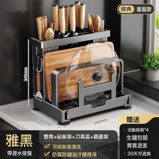DFMEI 不鏽鋼廚房刀架置物架檯面菜刀砧板鍋蓋筷子籠多功能刀具一體收納, 1個, 如圖