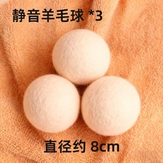 貓咪獵物球 靜音羊毛球玩具 貓咪追逐解悶神器 耐咬逗貓棒, 升級款/加大3個裝8厘米羊毛靜音球, 1個