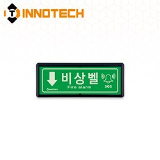 비상벨 위치 가로형 축광 보조표지 K502-1~36 220X90mm(3EA 1SET), 흑색 K502-23, 1세트