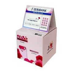 감동샵 어버이날 부모님 생신 용돈 ATM 용돈 박스, 1개, ATM용돈박스
