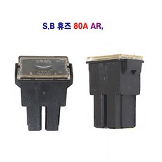 자동차 휴즈 차량용 농기계 메인휴즈 S.B 80A AR (국내제품) 2개입1셋트, 1세트