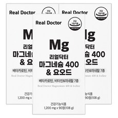 리얼닥터 마그네슘 400mg & 요오드 / 고함량 산화마그네슘 요오드 갑상선호르몬합성 8종 비타민 100% 함유 비타민A 비타민B12 비타민D 종합영양제, 90정, 3개