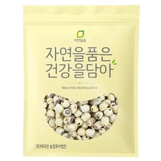 자연닮음 수입 껍질 깐 연자육 연밥 연꽃씨앗 1kg, 1개, 1개입
