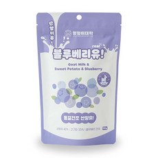 멍멍이대학 진짜 국내산 유기농 산양유 동결건조 트릿 강아지 간식 산동트, 5개, 50g, 블루베리유!