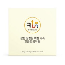 롱키원 노랑 1개월 45g 750mg x 60정 150kcal 어린이성장영양 독일산 유청칼슘멀티비타민 유산균 초유단백질 함유, 1박스