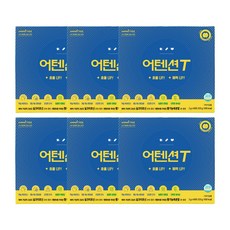 성적 up 우리 아이 청소년 고등학생 중학생 컨디션관리 어텐션T 학생 아미노산 어텐션T 6세트 (360포), 60회분, 360개