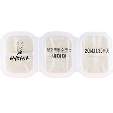 배마마 야채큐브 굵게다진 19종 채소 죽 토핑 재료, 1개, 90g, 10.굵게다진 연근 큐브