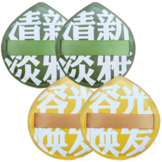 오너프 애기궁둥이 퍼프 모찌 쿠션, 4개, 그린 2p x 옐로우 2p