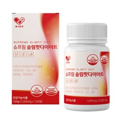 헬시알엔 슈프림 슬림핏 다이어트 120정 가르시니아 탄수화물컷팅제 체지방컷팅제 고함량 가르시아 다이어트 보조제 칼로리컷 효과 효능 추천