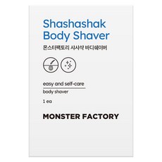 샤샤샥 바디쉐이버 문지르는 제모기, 1개