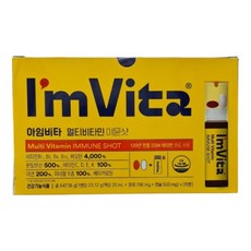 아임비타 멀티비타민 이뮨샷 흡수 빠른 액상 앰플 마시는 비타민 28병 1박스, 28회분, 1개