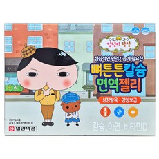 일양약품 엉덩이탐정 뼈튼튼 칼슘 면역젤리 7p, 140g, 8개