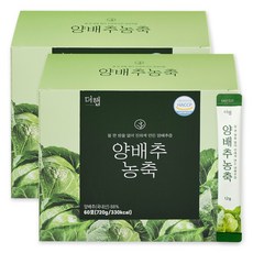 The Hab 高麗菜濃縮液 60入, 720g, 2個