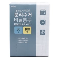 생활미소 뽑아쓰는 분리수거 비닐봉투 30L 100매, 4개