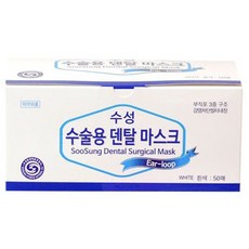 수성 수술용 덴탈마스크, 50개입, 1개, 화이트