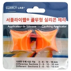 서플라이랩 전문가용 골무 실리콘 실란트 마감 헤라, 1세트