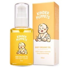 킨더퍼페츠 유기농 베이비 오일, 2개, 60ml