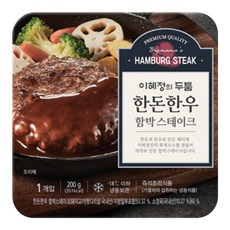 빅마마이혜정 한돈한우 함박스테이크 200g 두툼하고 육즙 가득 이중성형으로 타 상품과의 차별성, 5개