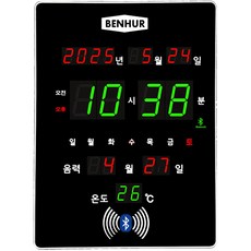 BENHUR 디지털벽시계 HB-304 블루투스