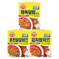 오뚜기 3분덮밥소스 3종 각 4개 김치참치+제육+춘천닭갈비, 1세트, 1.8kg