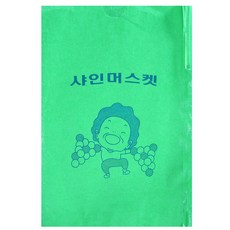 핀부착 과수봉지 샤인머스켓 청포도 씌우기, 100개 100개