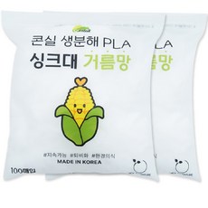 콘실 싱크대 거름망 국산 옥수수추출 생분해 200매, 100개입, 2개