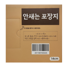 해피메이커 안새는 포장지, 14cm, 500개