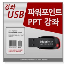 컴맹도 할 수 있는 파워포인트 강좌 소프트웨어 오피스365 ppt