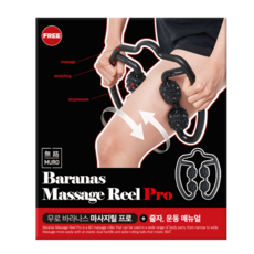 무로 바라나스 마사지릴 프로 + 사용설명서, 블랙, 1세트