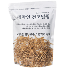 펫마인 건조 밀웜 햄스터 고슴도치 도마뱀 앵무새 먹이 슈가글라이더 간식 소동물 사료, 1개, 200g