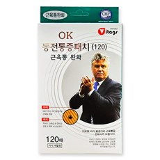 OK 동전 통증 패치 120매 / 근육 자석 근육통 대용량 파스, 1개