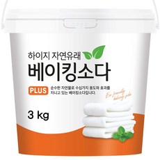 하이지 베이킹소다 용기 3kg, 1개
