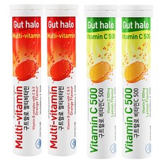 구트할로 비타민C 레몬맛 20정 X 2개 + 멀티비타민 오렌지맛 20정 X 2개 / 포도당 발포비타민