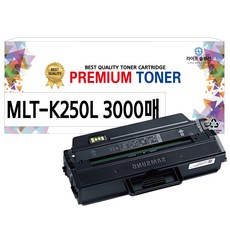 [라이프솔루션] 삼성 토너 MLT-K250L 호환 SL-M2893FW SL-M2843DW SL-M2680FN SL-M2630 2630ND 2840ND 2840DW 2680N, 검정, 1개