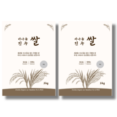 바나듐쌀 맛있는 밥 4kg 셀레늄 바나듐 진주쌀, 2kg, 2개, 상등급