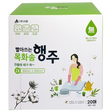 JSS&D 빨아쓰는 목화솜 행주(대)(100매) 주방 일회용 행주, 20개입, 5개