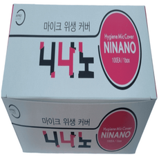 JNS 무선 마이크 위생커버 100%미싱제품 10박스 1000매 노래방 마이크커버 마이크덮개, 분홍 DOT 무늬 고급형