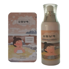 유황입욕제 유황보액 천연유황 법제유황 온천입욕제 족욕 반신욕 전신욕 홈스파 [파우치+펌핑세트]