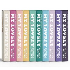 마이러블리 국산 큐티클 오일펜 세트, 2ml, 10개