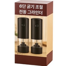 전자동 원터치 소금 후추 자동 그라인더 휴대용 통후추 그라인더, 2개, 35ml