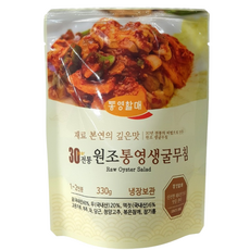 돌쇠네 싱싱한 통영굴로 맛있게 버무린 탱글탱글한 생굴무침, 330g, 2개