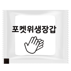 동동이투명 포켓위생장갑 개별포장 위생장갑 일회용 비닐장갑 동동이장갑, 2000개, 2개