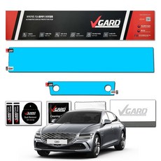 제네시스 G80 페이스리프트 내비게이션 디스플레이 지문방지 보호필름 풀 패키지 브이가드