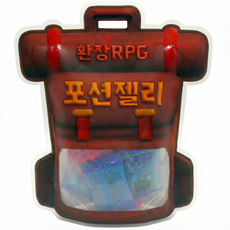 환장RPG 포션젤리(5개 이상 구매 시 배송비 무료), 1개, 100g