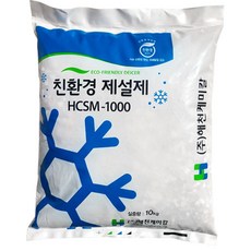 국산 친환경 저부식 제설제 염화칼슘 제설용 겨울 폭설 한파, 50개, 10kg
