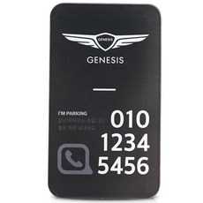 에이씨씨 아크릴 주차번호판, 1개, 블랙