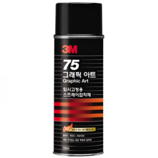 3M 뿌리는 점착제 임시점착 강력고정스프레이, M0125_3M 75 임시고정용접착제 155ml, 2개