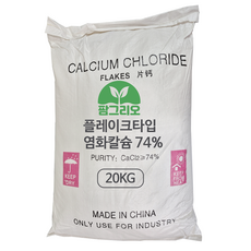 겨울 폭설대비 제설용 염화칼슘 20kg 건물 주차장 도로 결빙방지 제습용 제설제